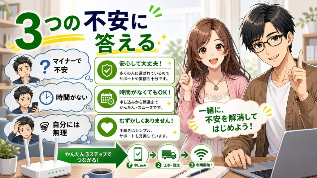 かんたん光 乗り換え