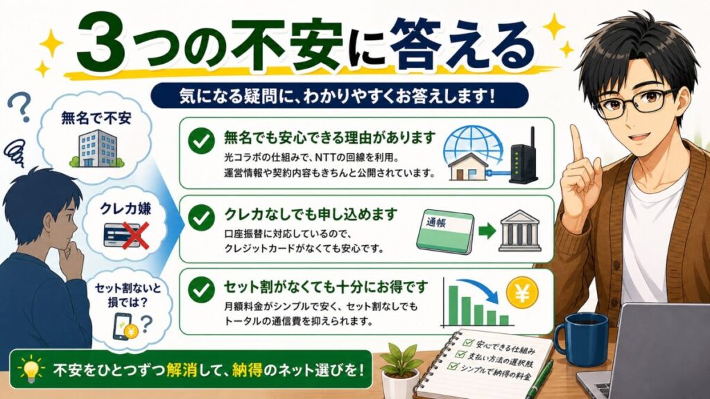 アットスマート光 評判