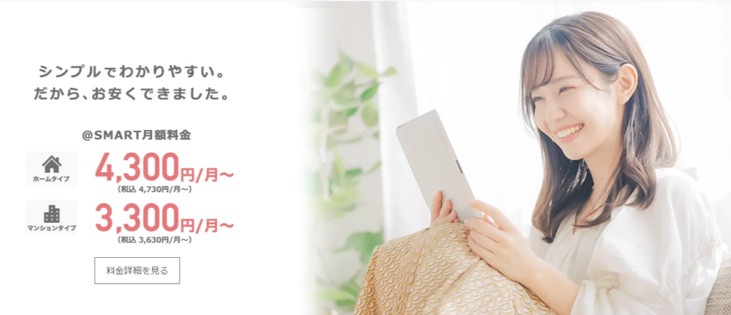 @スマート光