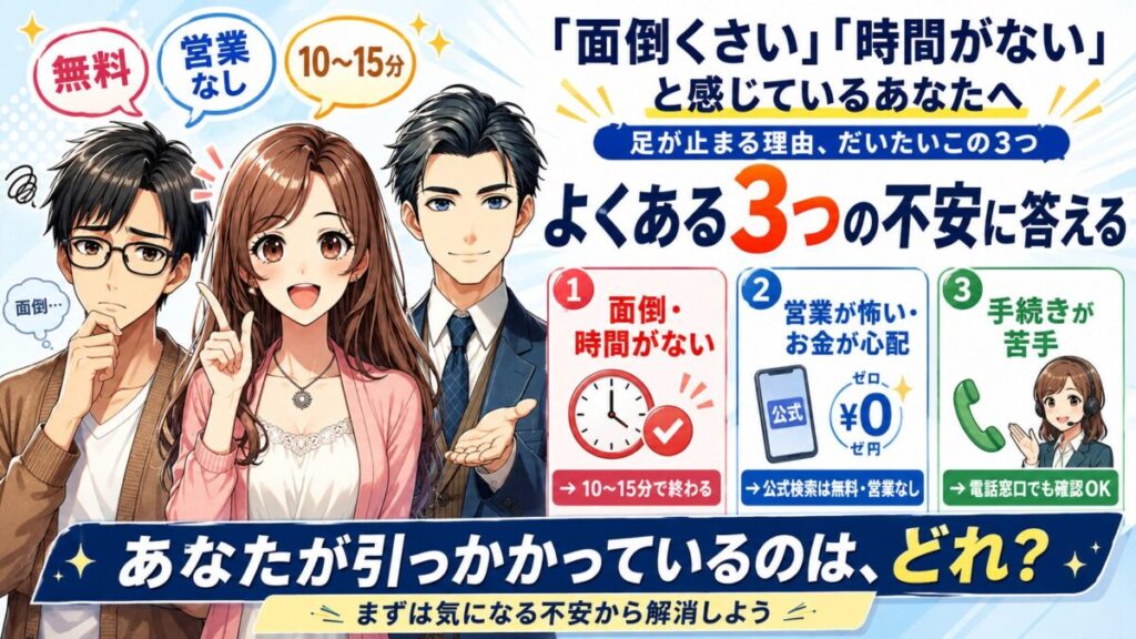 光回線エリア検索